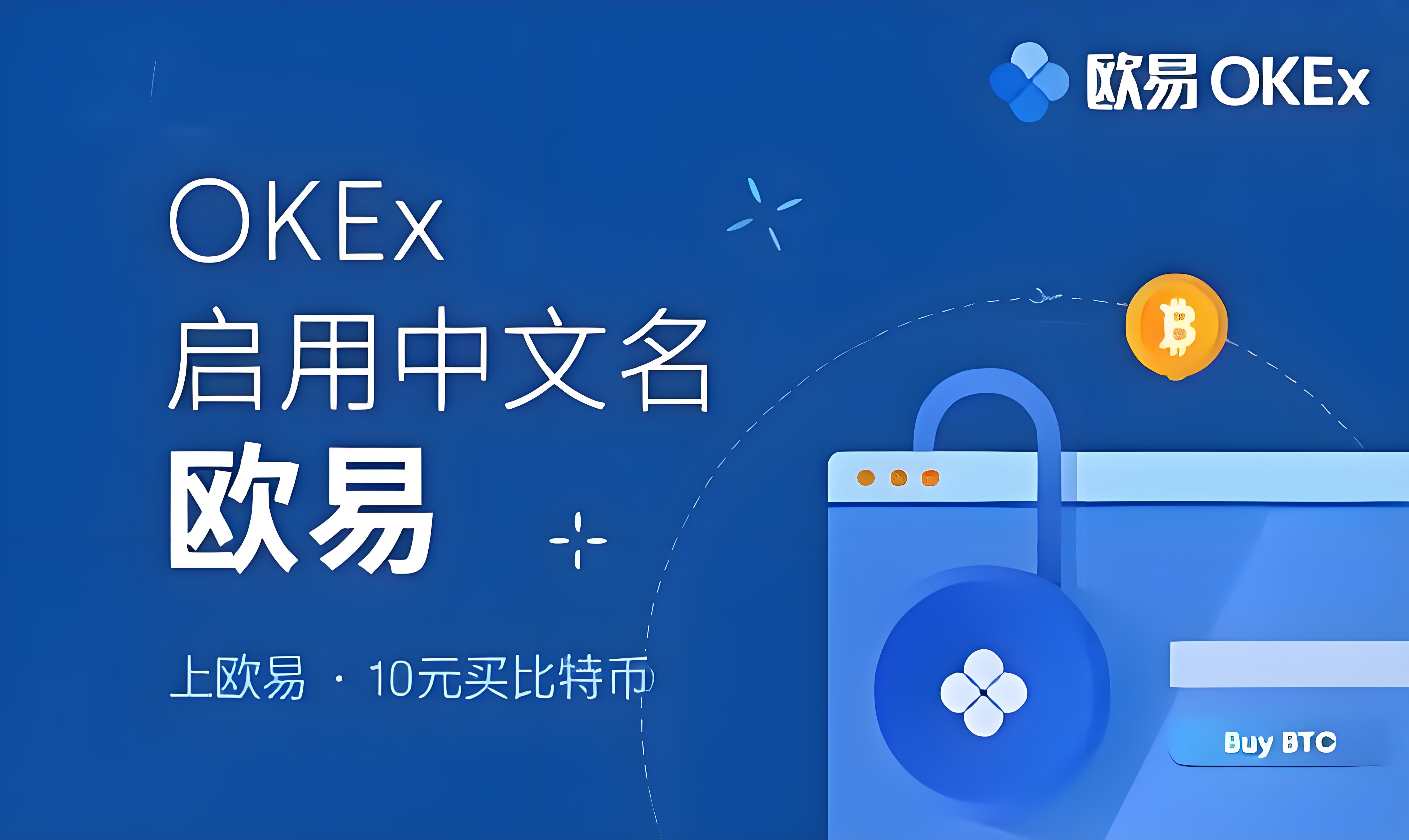 欧交易所app正版下载